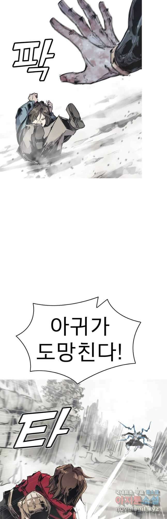 불멸의 투귀 58화 56