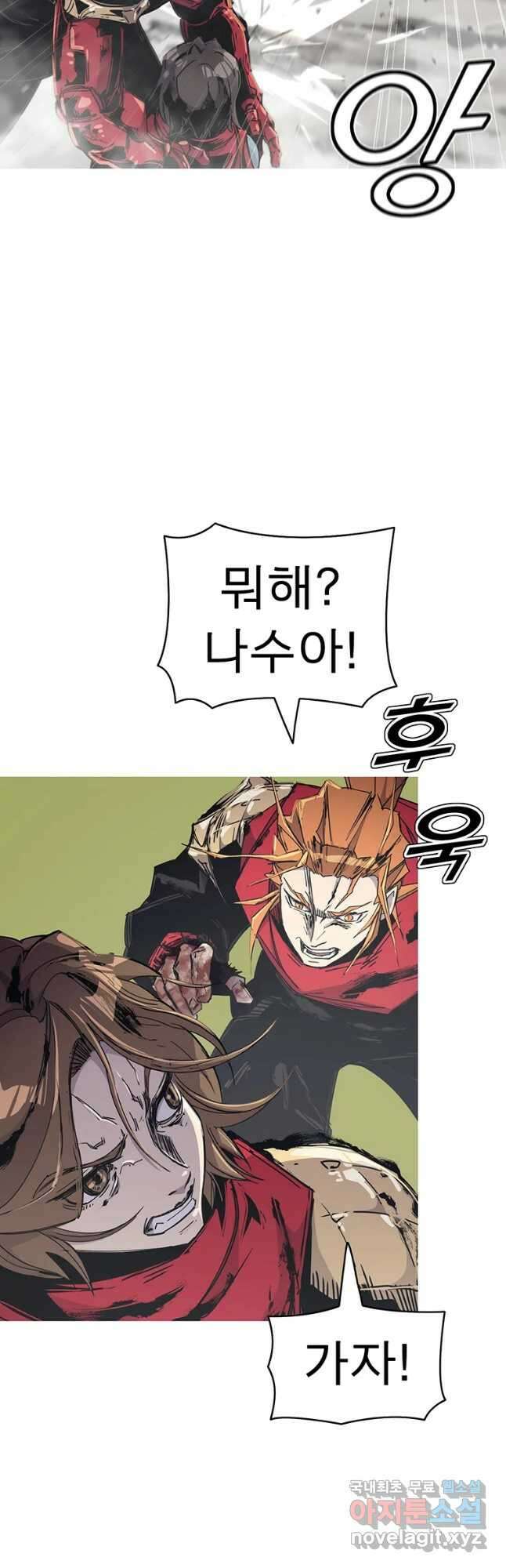불멸의 투귀 58화 57