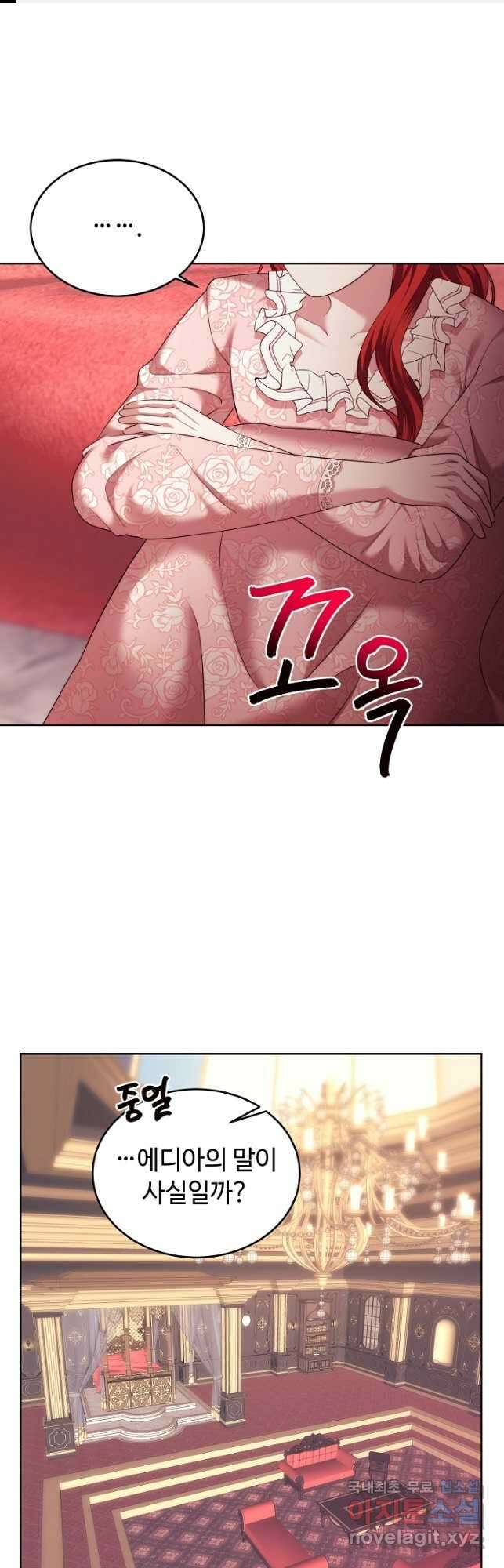 남주의 아빠를 길들여 버렸다 25화 1