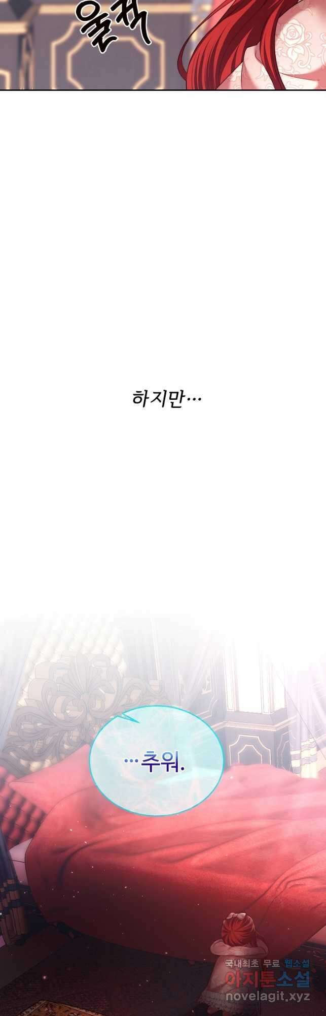 남주의 아빠를 길들여 버렸다 25화 7