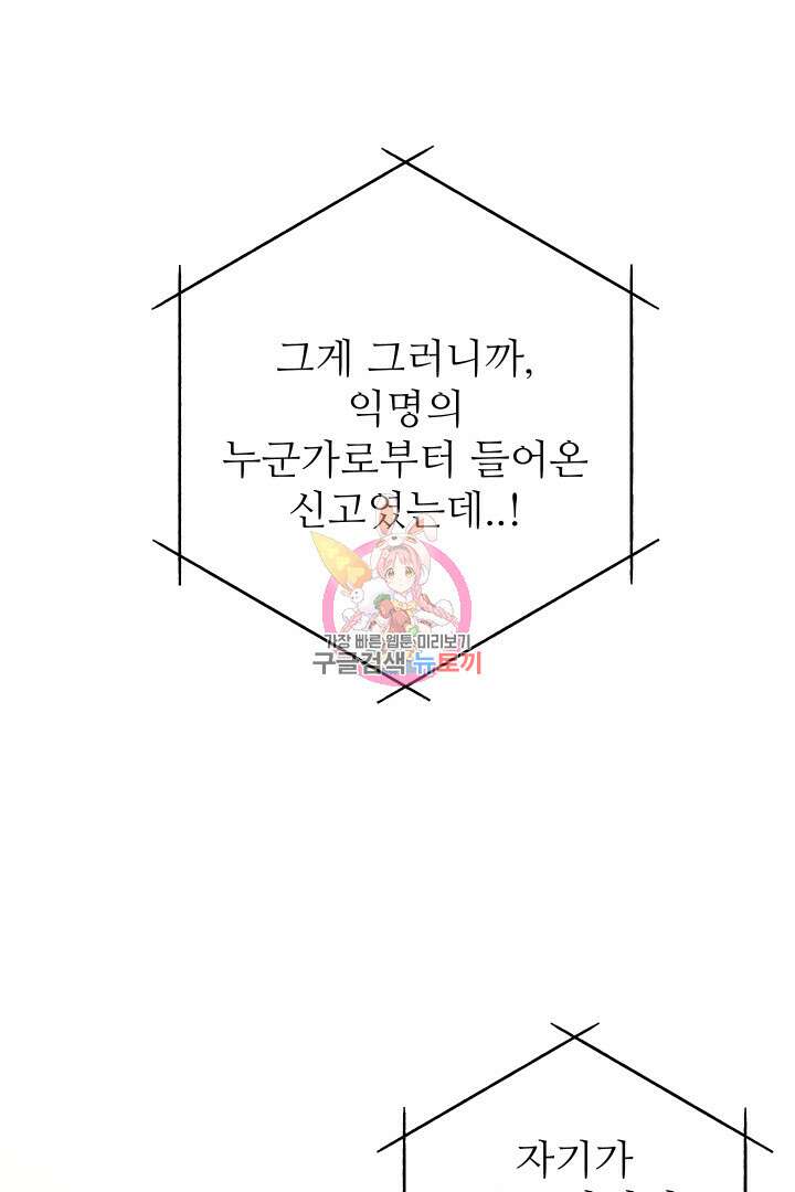 디어 마이 프렌드 81화 1