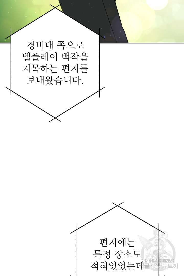 디어 마이 프렌드 81화 3