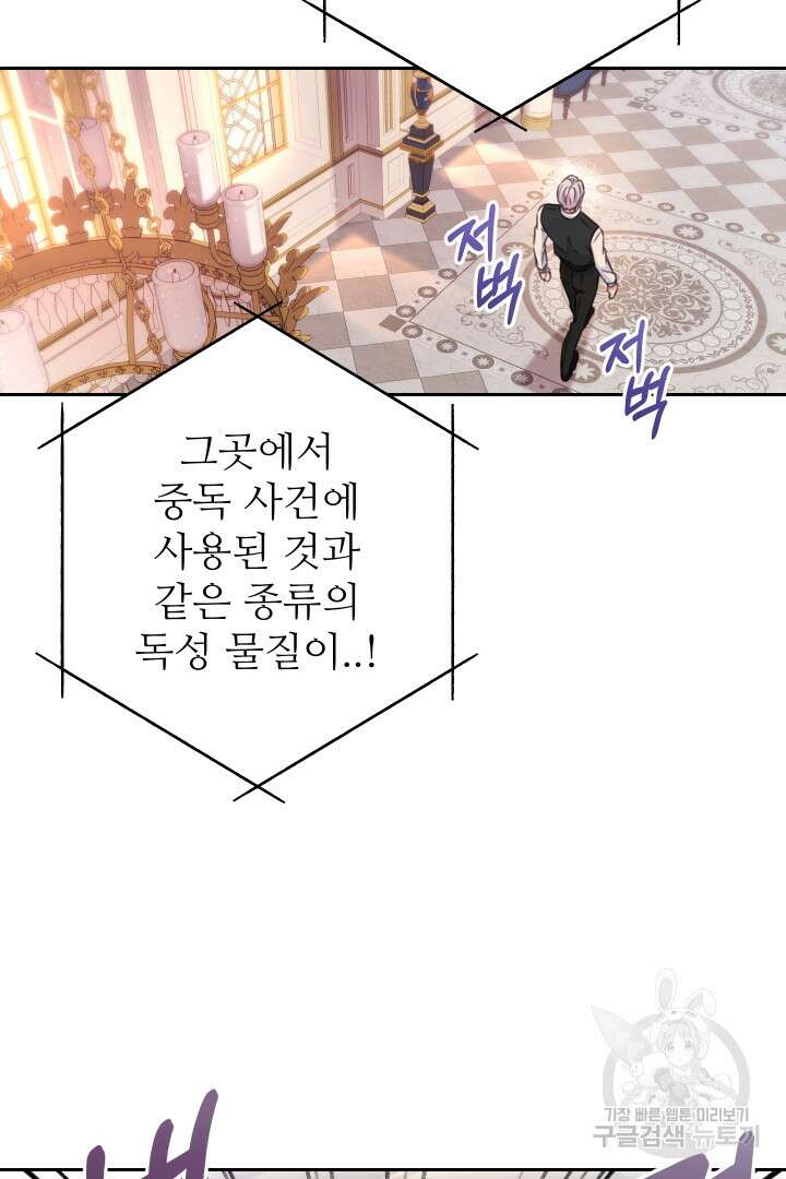 디어 마이 프렌드 81화 4