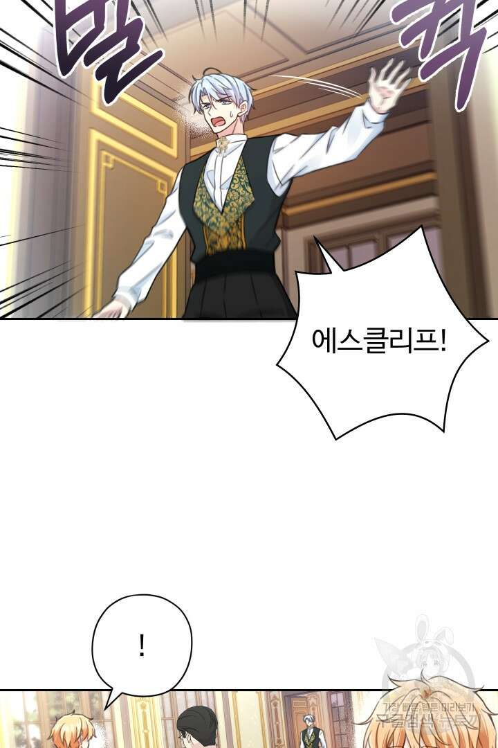 디어 마이 프렌드 81화 5