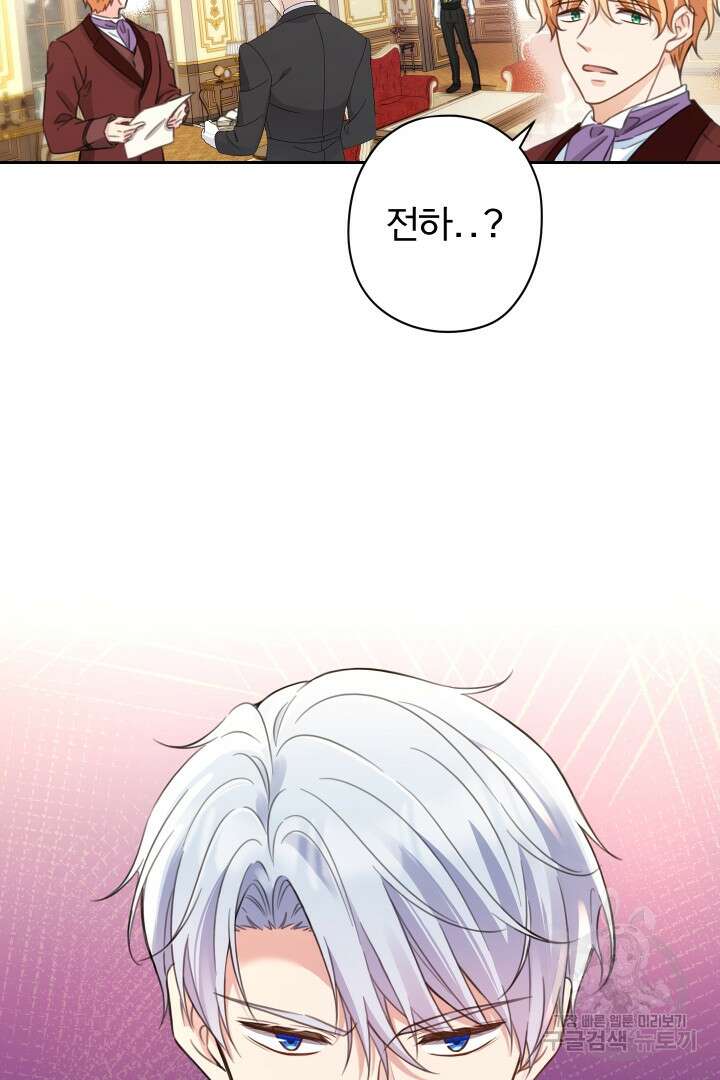 디어 마이 프렌드 81화 6