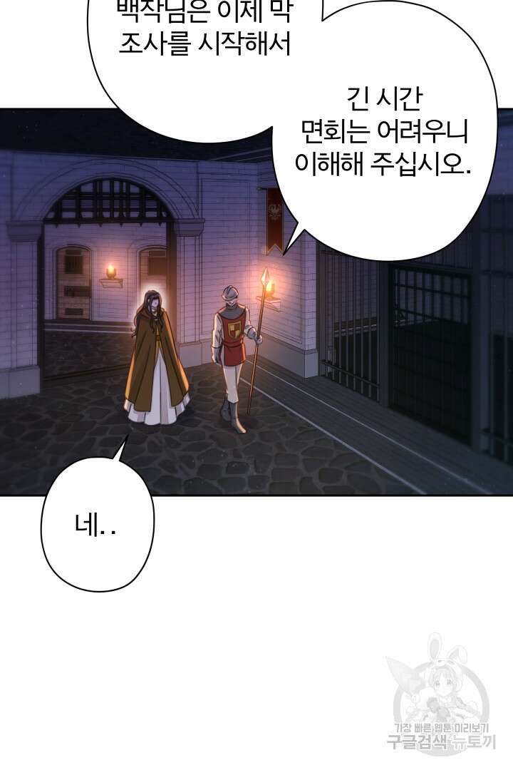 디어 마이 프렌드 81화 9