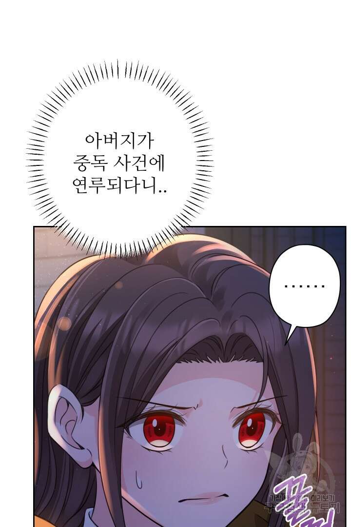 디어 마이 프렌드 81화 10