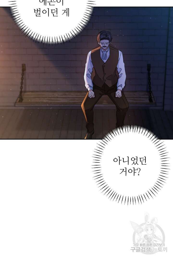 디어 마이 프렌드 81화 12