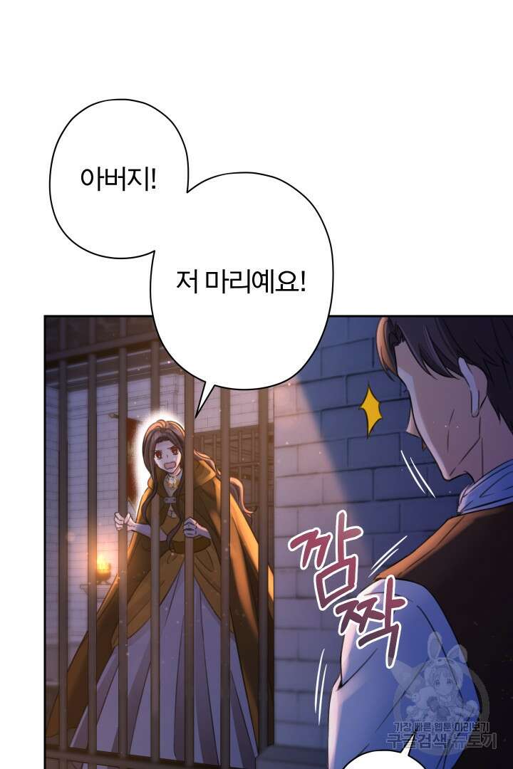 디어 마이 프렌드 81화 13