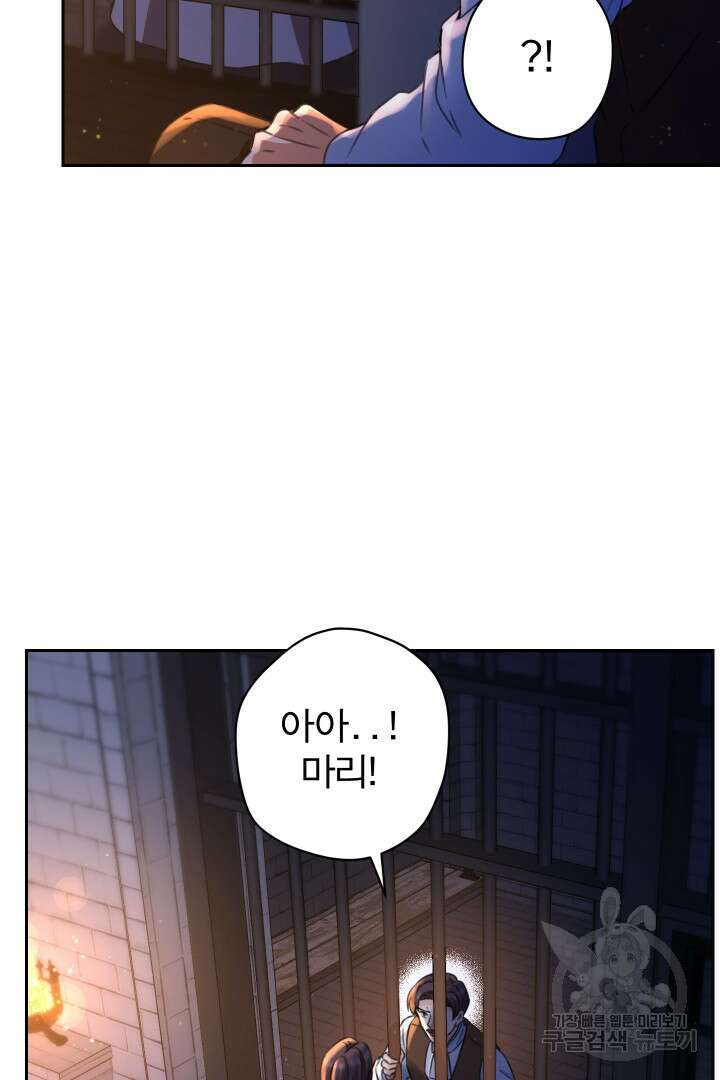 디어 마이 프렌드 81화 14