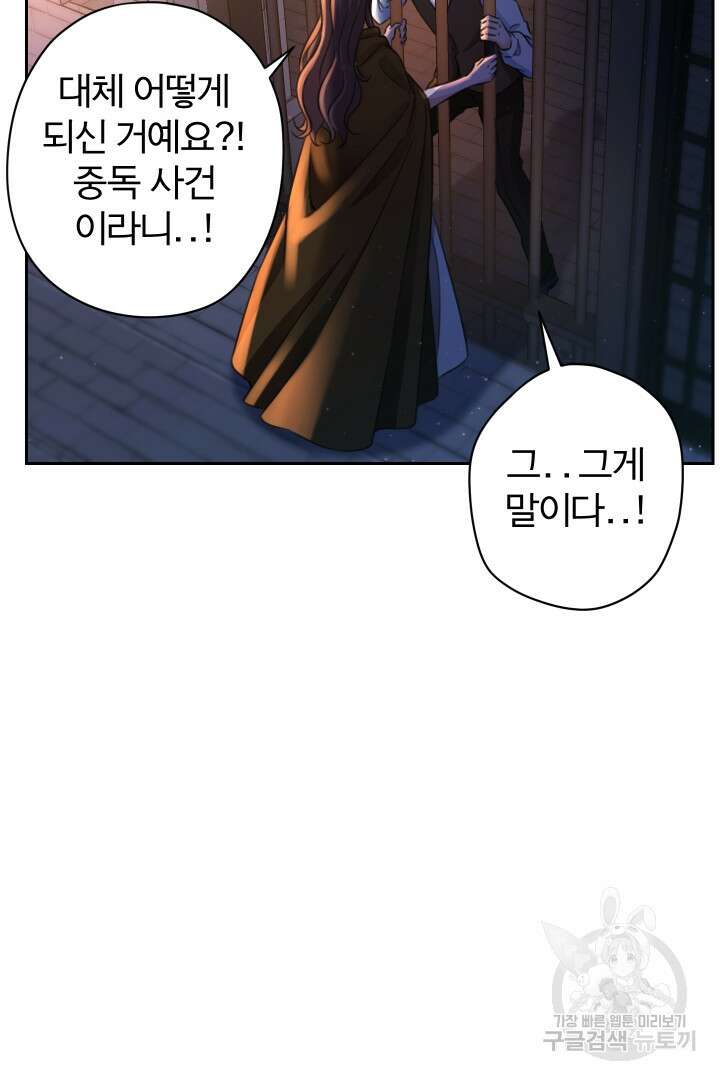 디어 마이 프렌드 81화 15