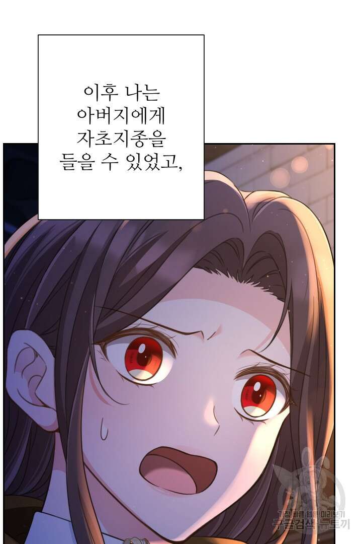 디어 마이 프렌드 81화 16