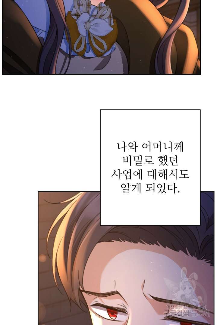 디어 마이 프렌드 81화 17