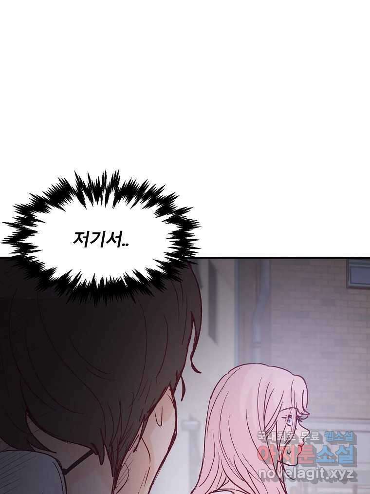 화양연화 21화 오봉춘(2) 1