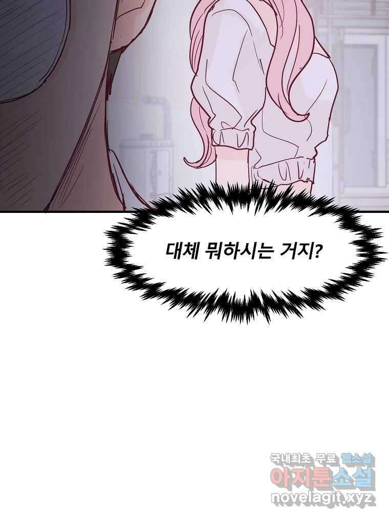 화양연화 21화 오봉춘(2) 2