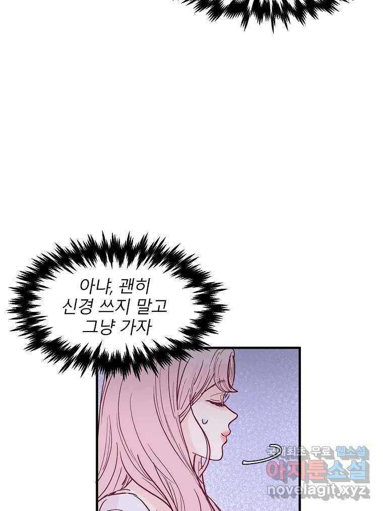 화양연화 21화 오봉춘(2) 4