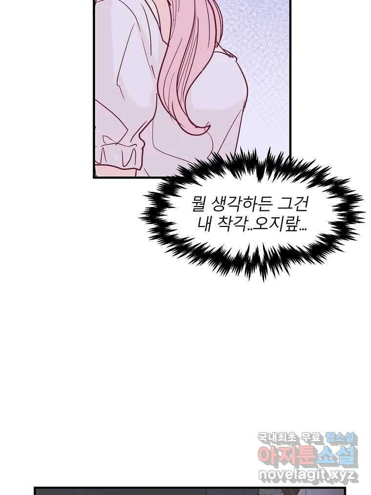 화양연화 21화 오봉춘(2) 5