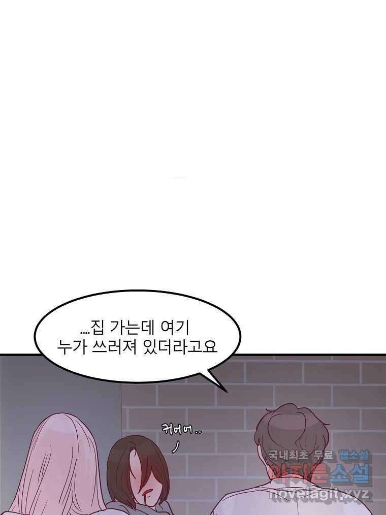화양연화 21화 오봉춘(2) 10