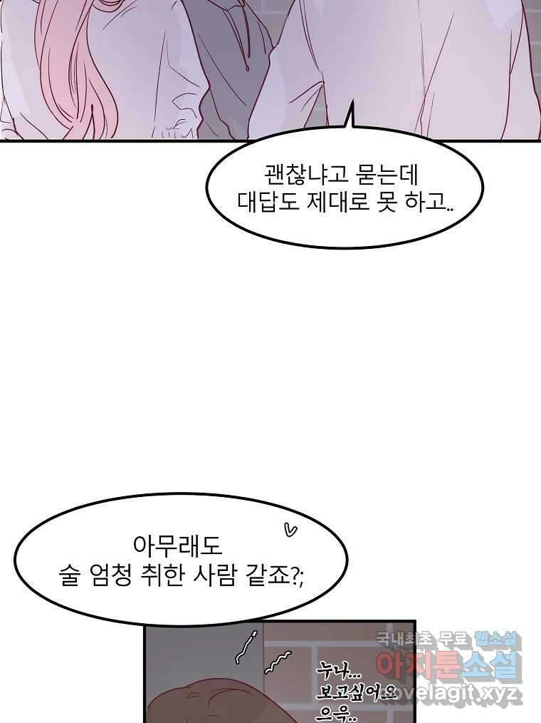 화양연화 21화 오봉춘(2) 11
