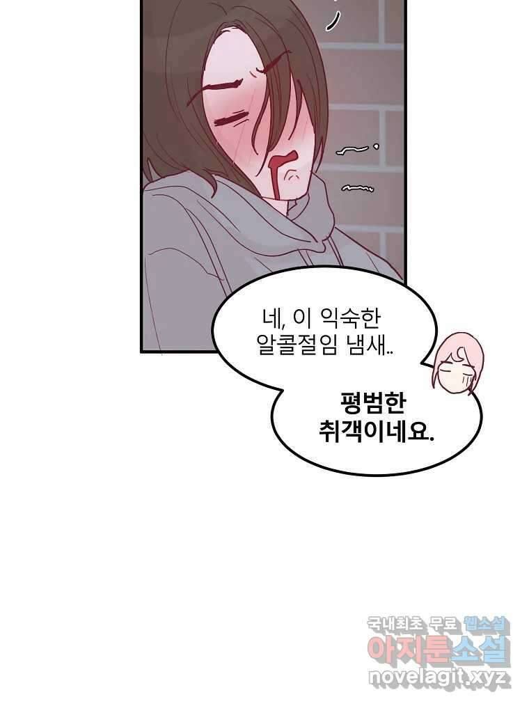 화양연화 21화 오봉춘(2) 12