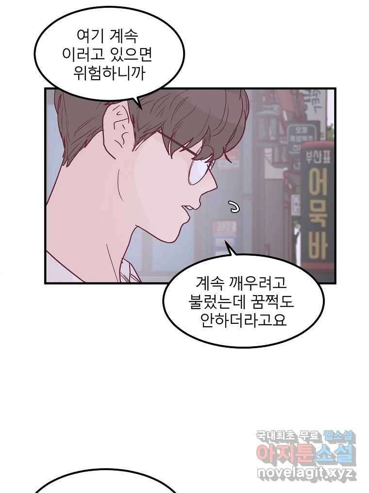 화양연화 21화 오봉춘(2) 13