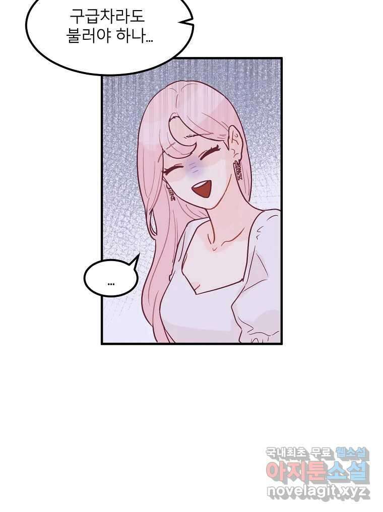 화양연화 21화 오봉춘(2) 14