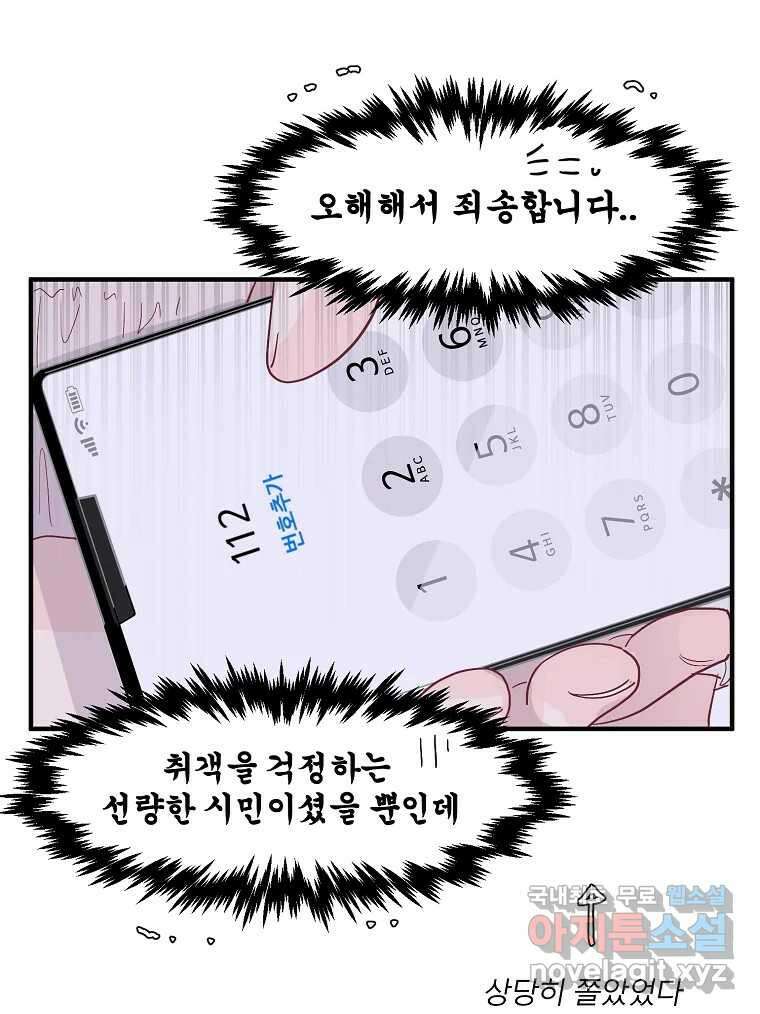 화양연화 21화 오봉춘(2) 15