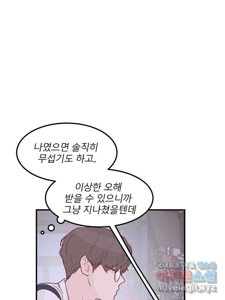 화양연화 21화 오봉춘(2) 16