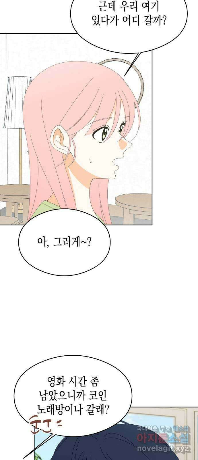너의 순정, 나의 순정 42화 27