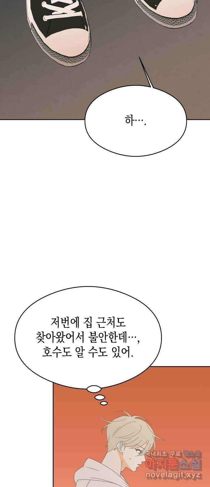 너의 순정, 나의 순정 42화 38