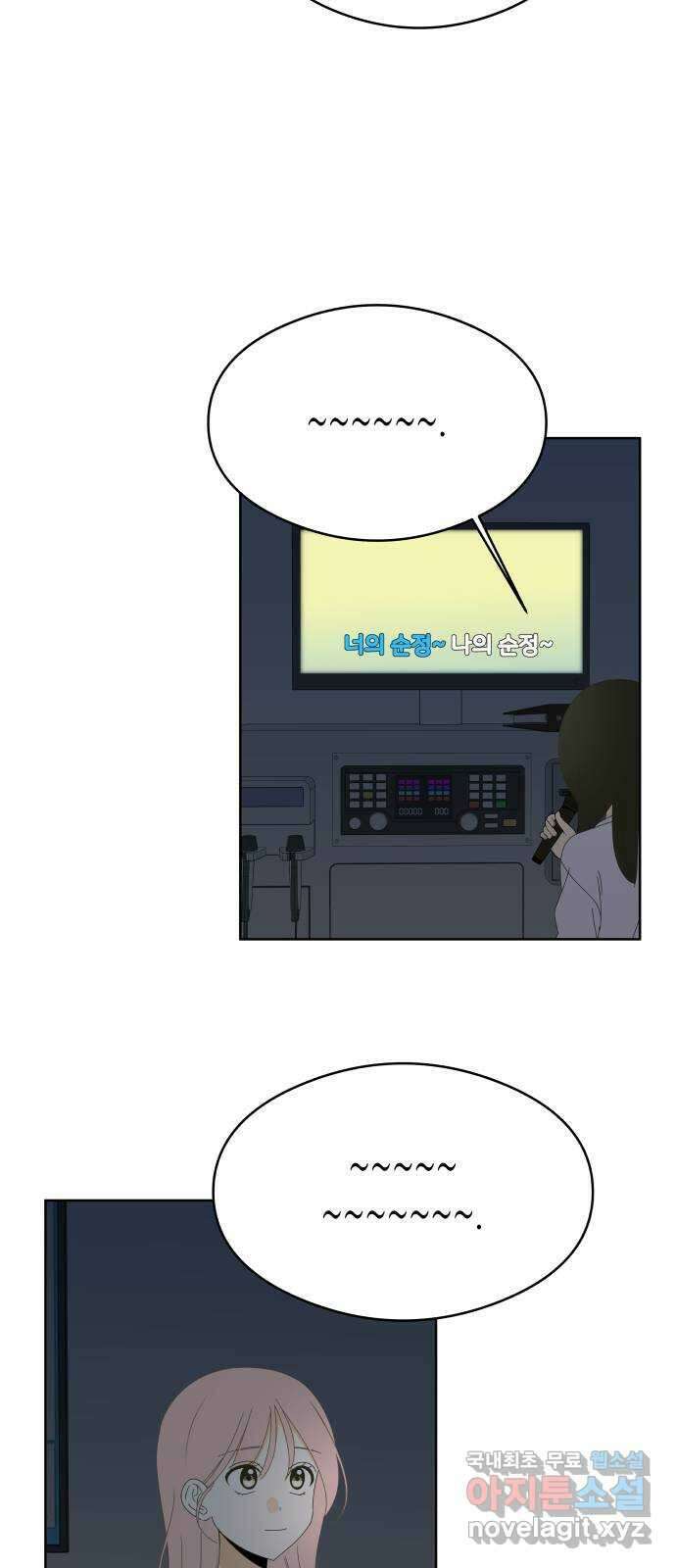 너의 순정, 나의 순정 42화 40