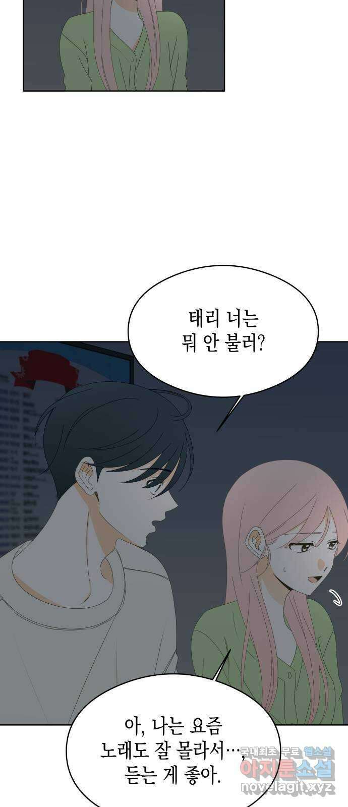 너의 순정, 나의 순정 42화 41