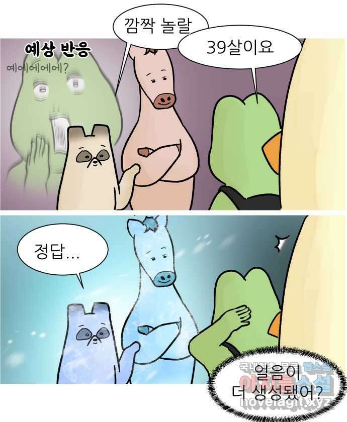 대학원 탈출일지 121화-자리 재배치 4