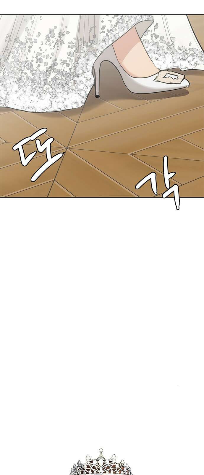 여신강림 외전 마지막화 후기 11