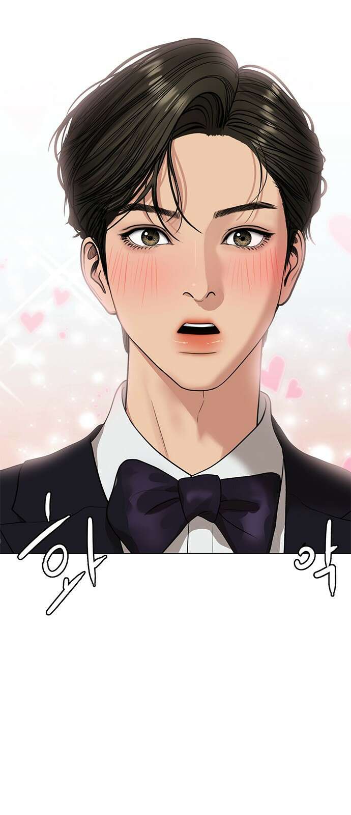 여신강림 외전 마지막화 후기 14