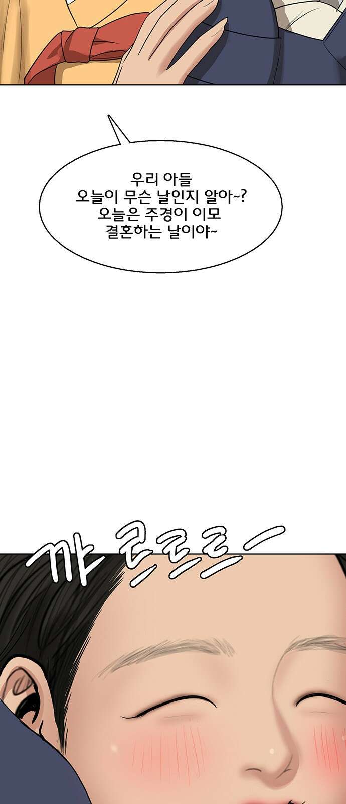 여신강림 외전 마지막화 후기 22