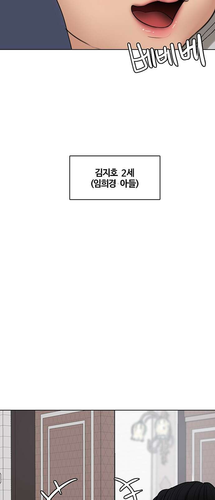 여신강림 외전 마지막화 후기 23