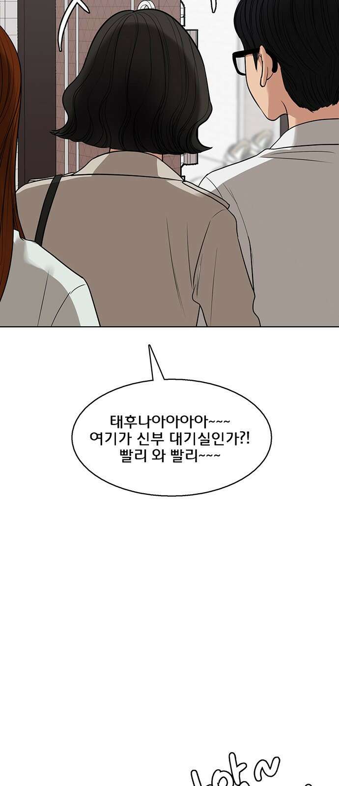 여신강림 외전 마지막화 후기 24