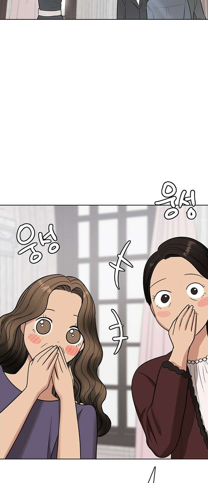 여신강림 외전 마지막화 후기 29
