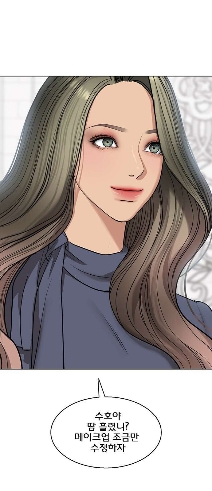 여신강림 외전 마지막화 후기 36