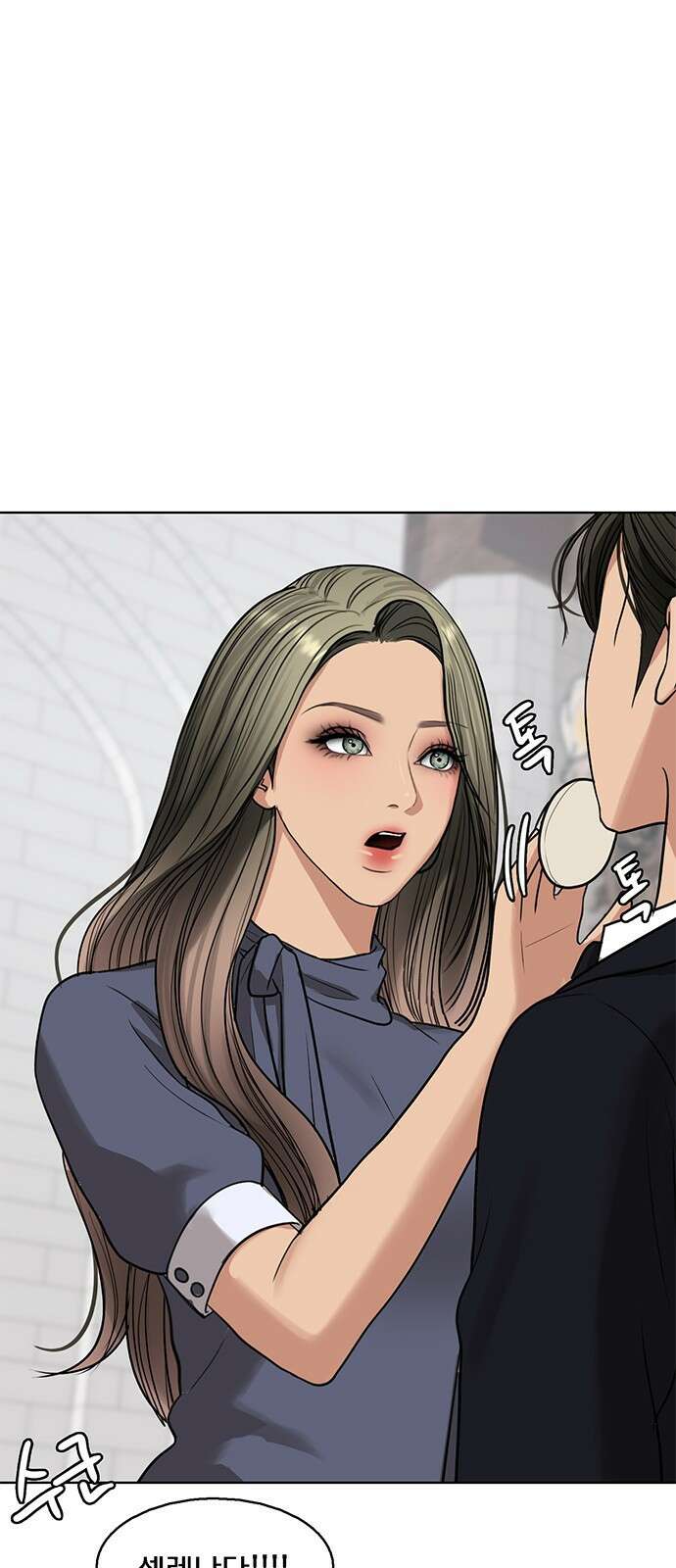 여신강림 외전 마지막화 후기 37