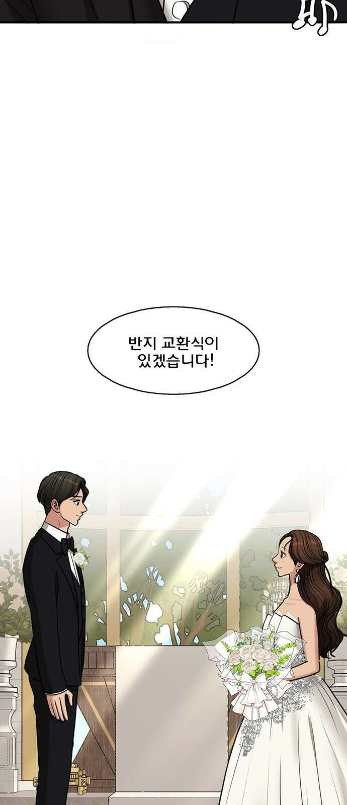 여신강림 외전 마지막화 후기 52