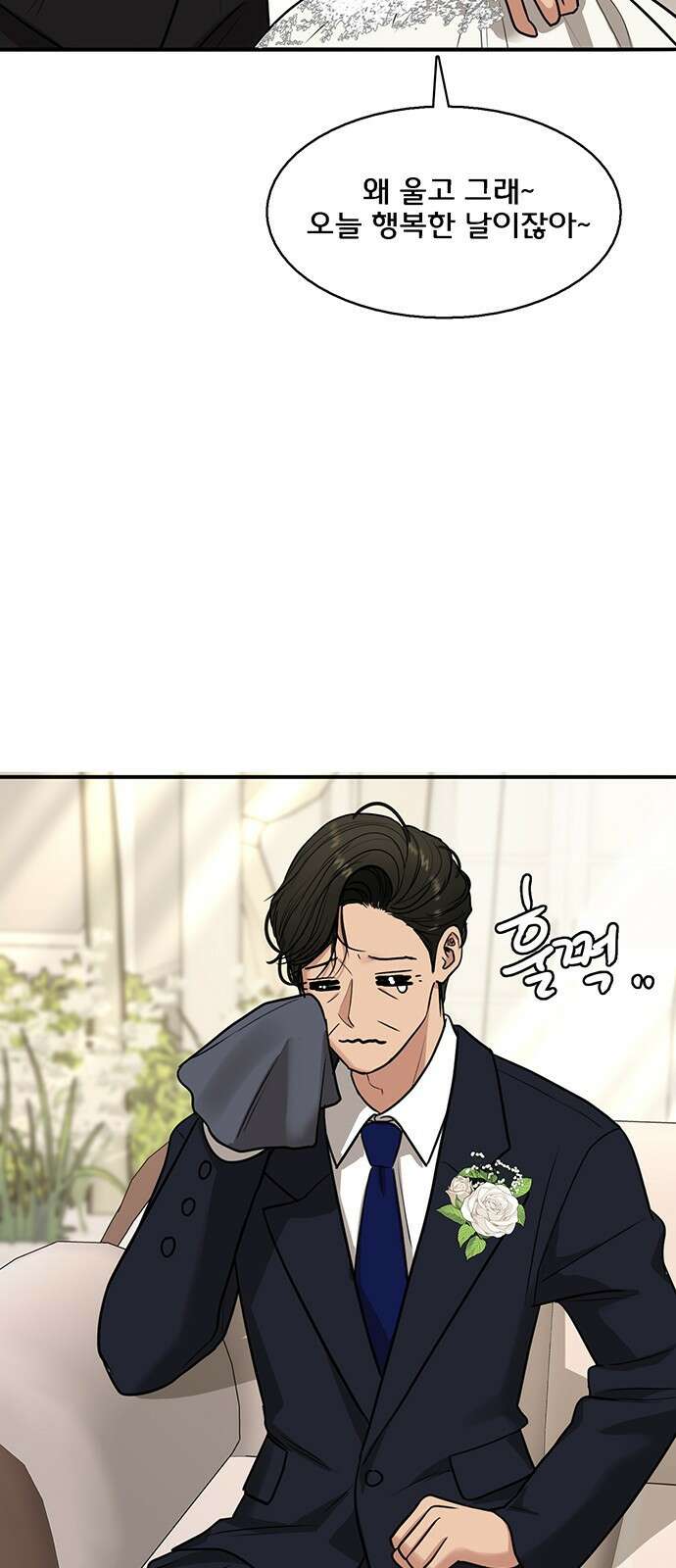 여신강림 외전 마지막화 후기 55