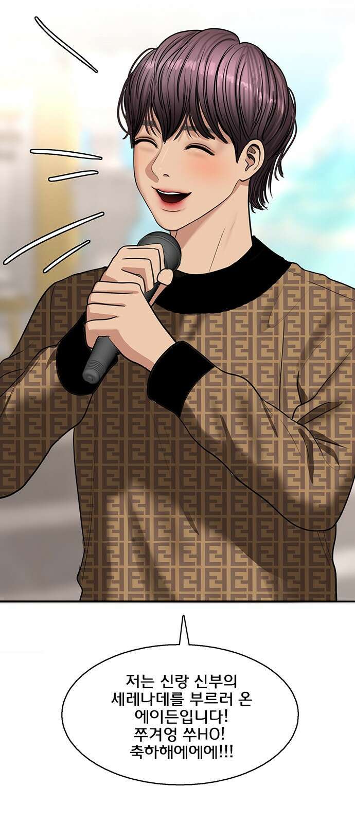 여신강림 외전 마지막화 후기 60