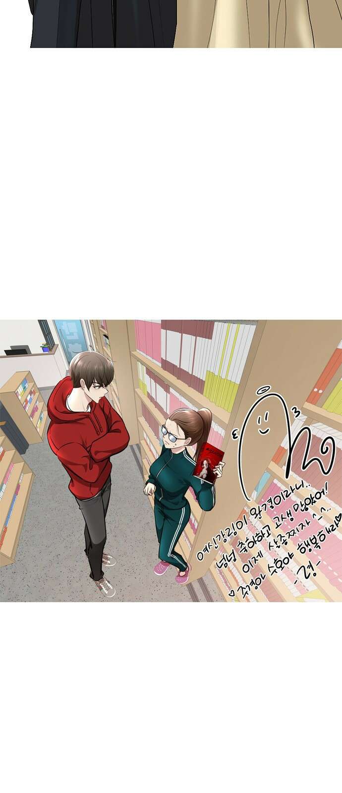 여신강림 외전 마지막화 후기 72