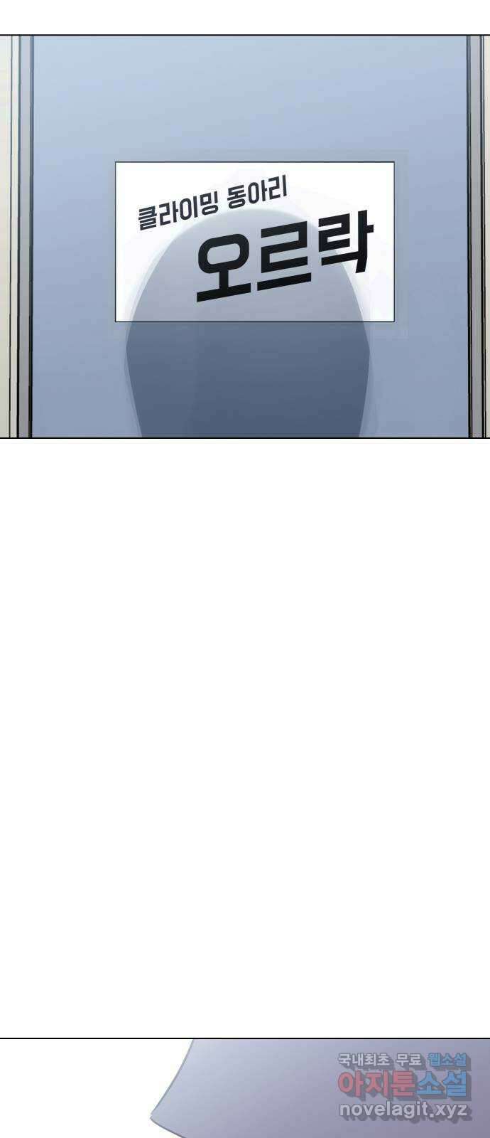 찐:종합게임동아리 107화 3
