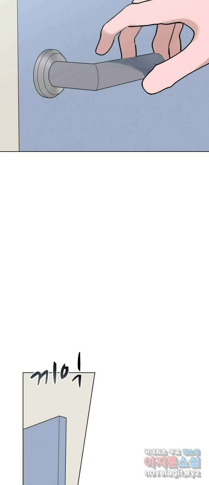 찐:종합게임동아리 107화 5