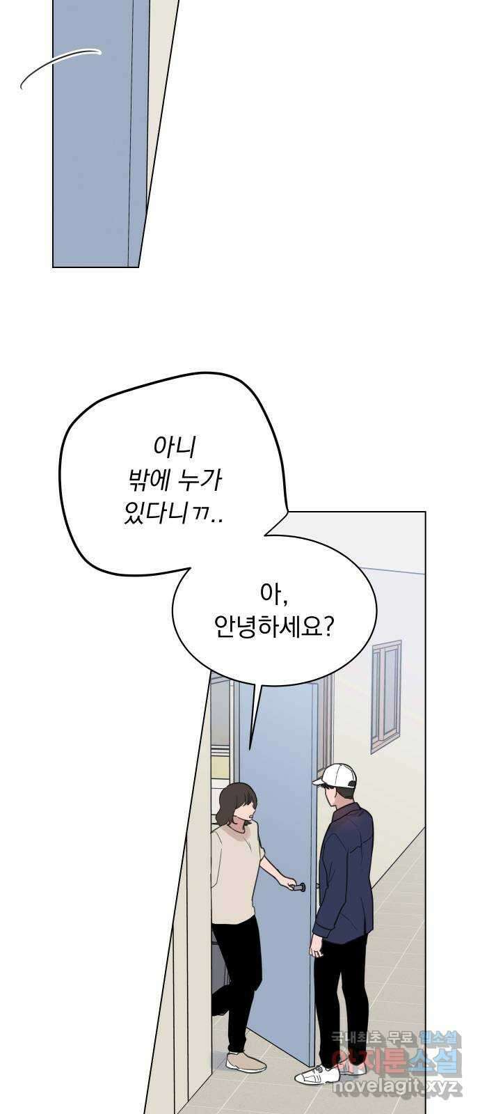 찐:종합게임동아리 107화 6
