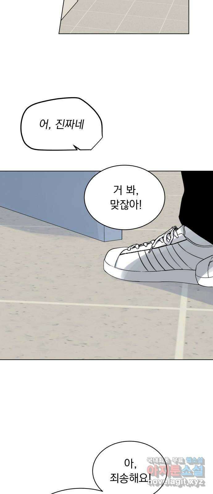 찐:종합게임동아리 107화 7