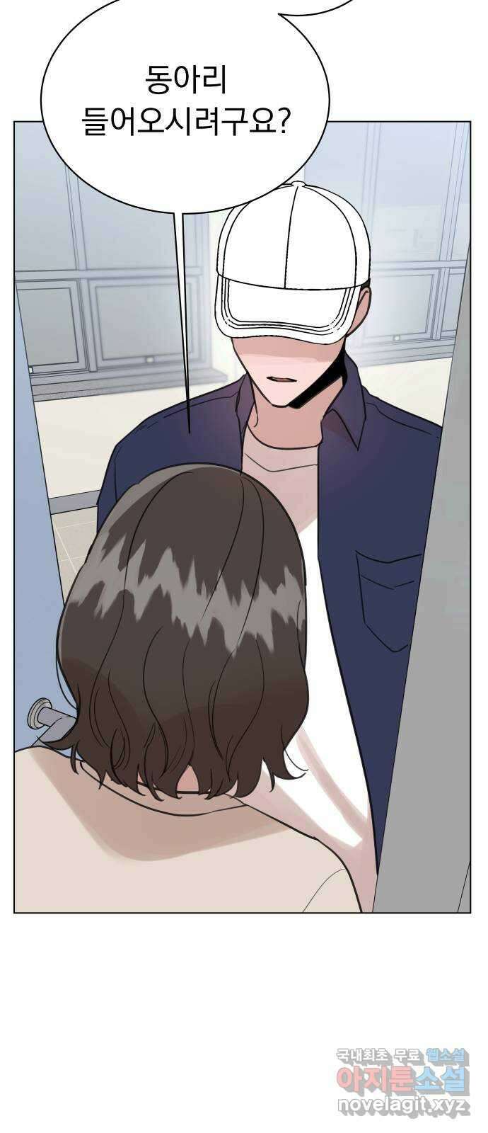 찐:종합게임동아리 107화 8